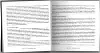 Livret intérieur, Page 6-7