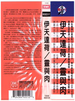 Papier Edition Taïwan