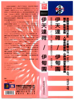 Papier spécifique édition Taïwan