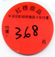 Stick spécifique pour édition Taïwan